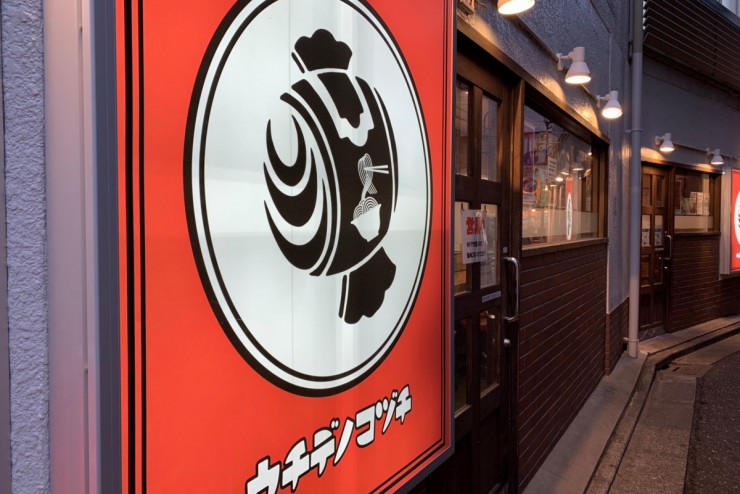 ラーメン激戦区で勝ち抜く!自慢の味にプラスαを!