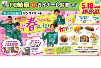 【ベリカフェ】FC岐阜 屋台村出店情報!!