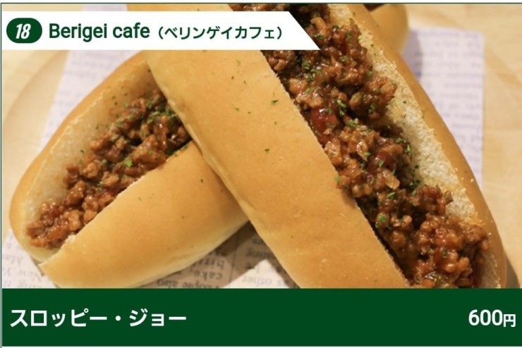 【ベリカフェ】3/19FC岐阜ホーム開幕戦出店!