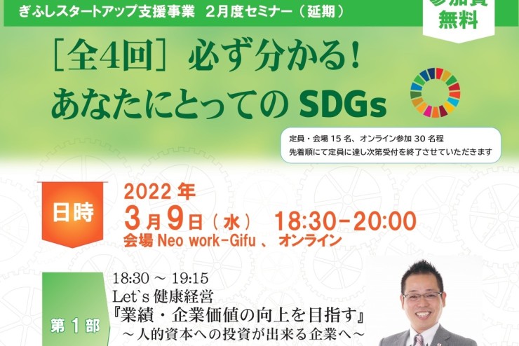 【みらポタ】イベント開催情報『『あなたにとってのSDGs第4弾』
