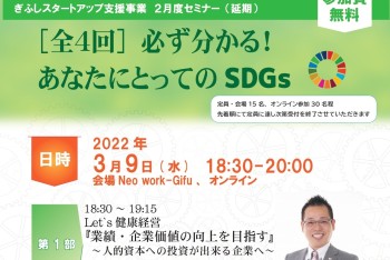 【みらポタ】イベント開催情報『『あなたにとってのSDGs第4弾』