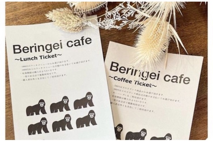 【ベリカフェ】ランチチケット・ドリンクチケット販売中!!