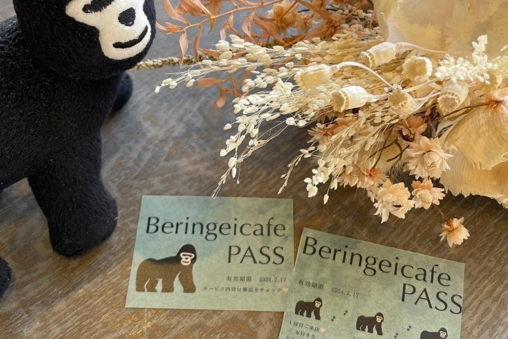 【ベリカフェ】今だけ!!ベリカフェパスを配布中です(^O^)