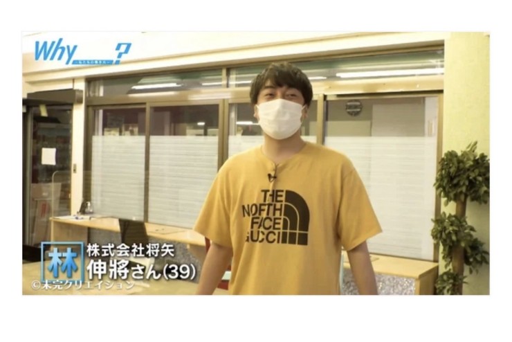 『Why not?~私たちの働き方~ 』に出演しました!