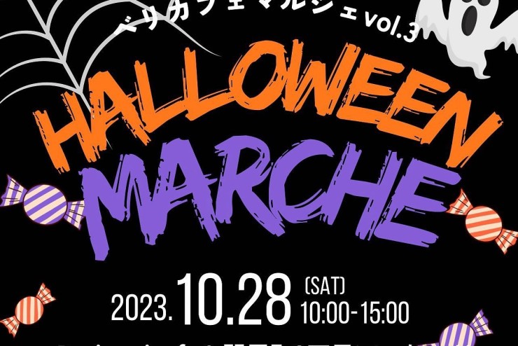 【Beringei cafe】2023.10.28〜31まで!ハロウィンイベント開催♡
