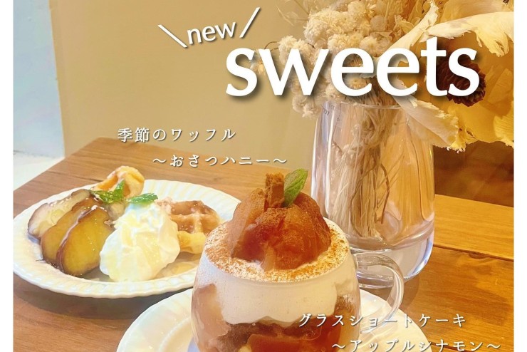 【Beringei cafe】季節のグラスショートとワッフルの発売!