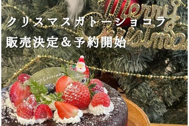【Beringei cafe】クリスマスガトーショコラ予約販売開始!