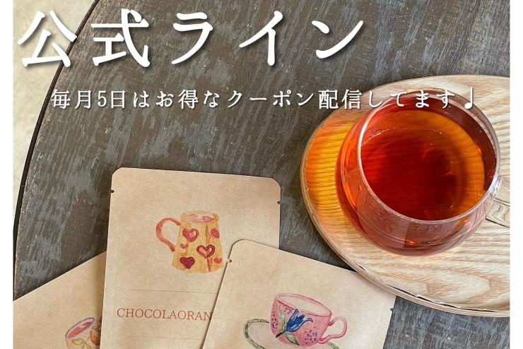 【Beringei cafe】毎月5日は月に一度の抽選クーポン配布day!