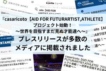 【casaricoto】メディア掲載情報