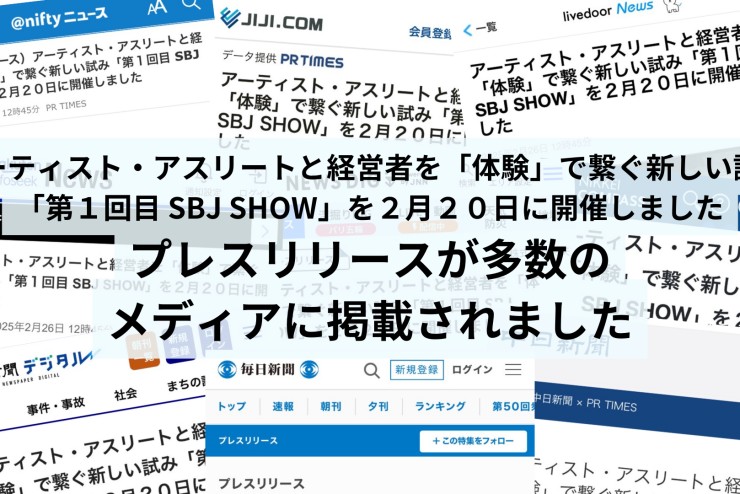 【SAMURAI Base Japan】メディア掲載情報