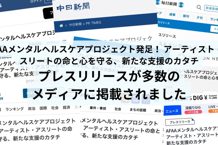 【casaricoto】メディア掲載情報