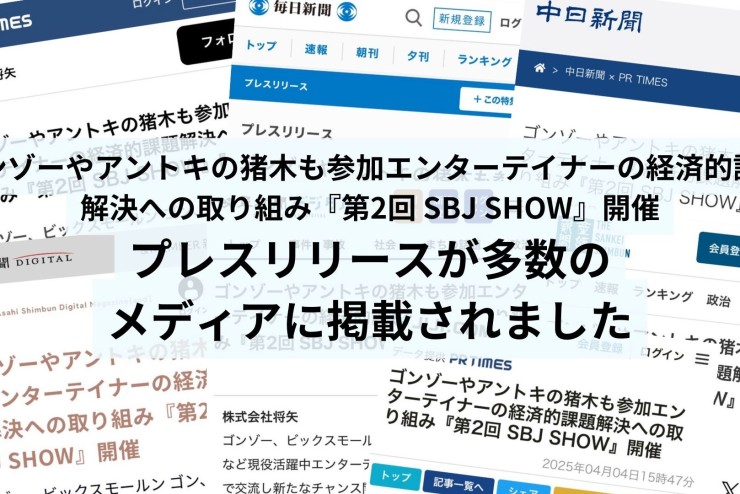 【SAMURAI Base Japan】メディア掲載情報